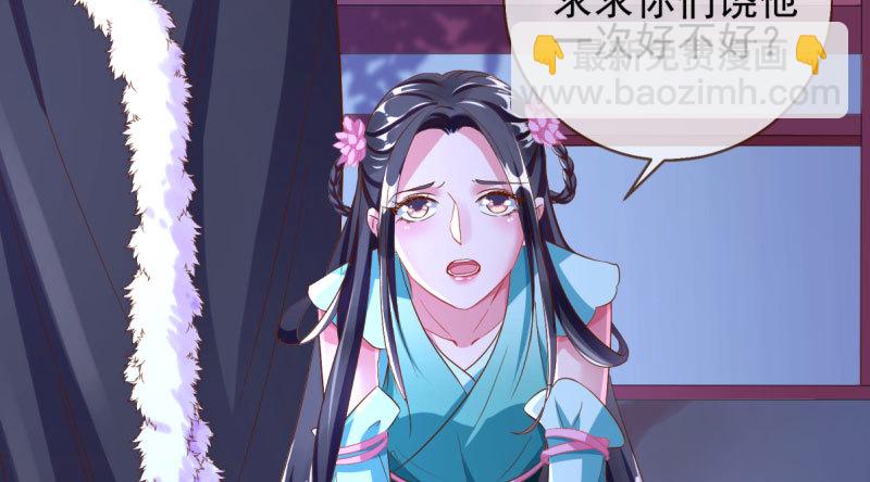 🍟万渣朝凰 舔狗不得好死 第39页