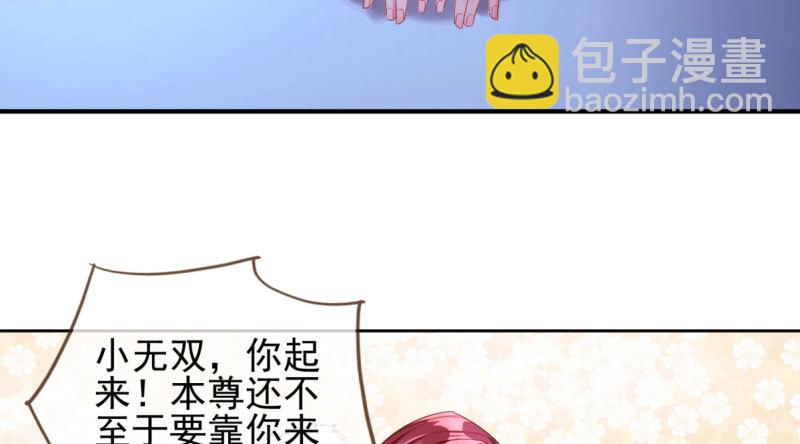🍟万渣朝凰 舔狗不得好死 第41页