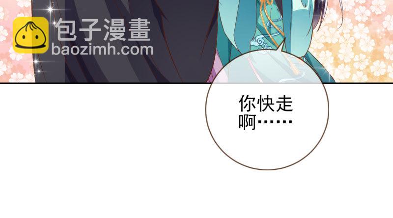 🍟万渣朝凰 舔狗不得好死 第43页