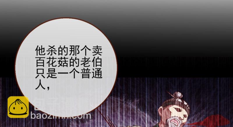 🍟万渣朝凰 舔狗不得好死 第9页