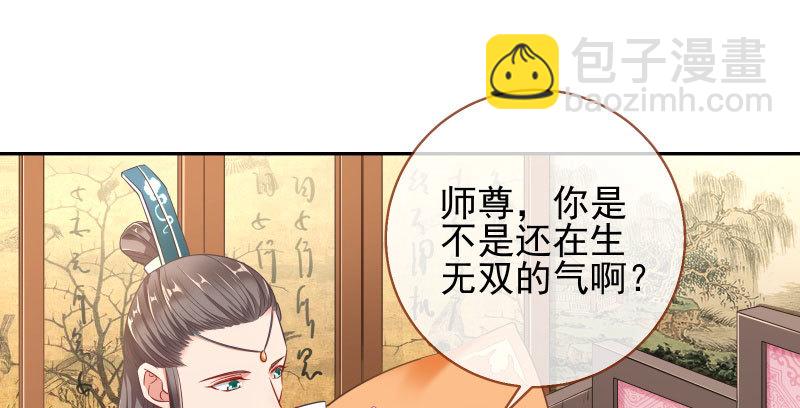 🍟万渣朝凰 小无双 杀了我 第13页