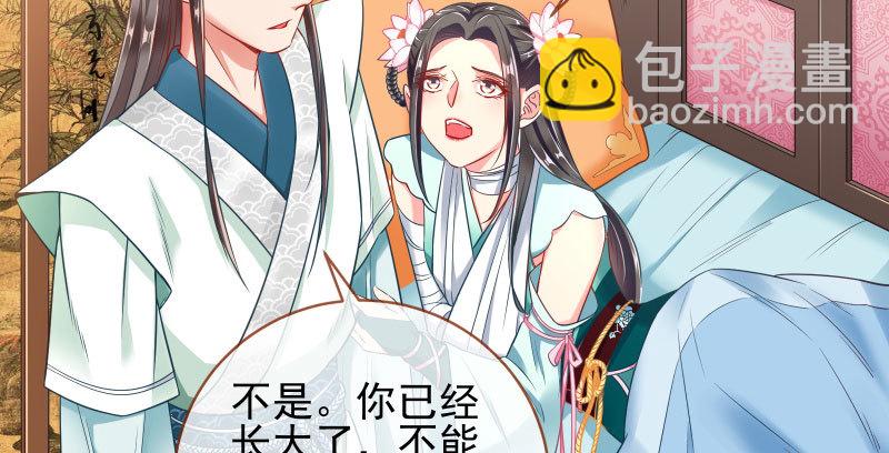 🍟万渣朝凰 小无双 杀了我 第14页