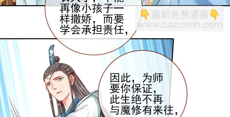 🍟万渣朝凰 小无双 杀了我 第15页