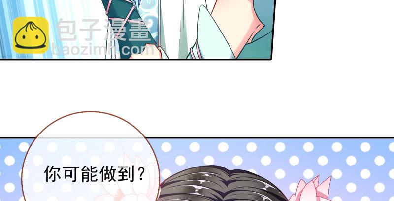 🍟万渣朝凰 小无双 杀了我 第17页