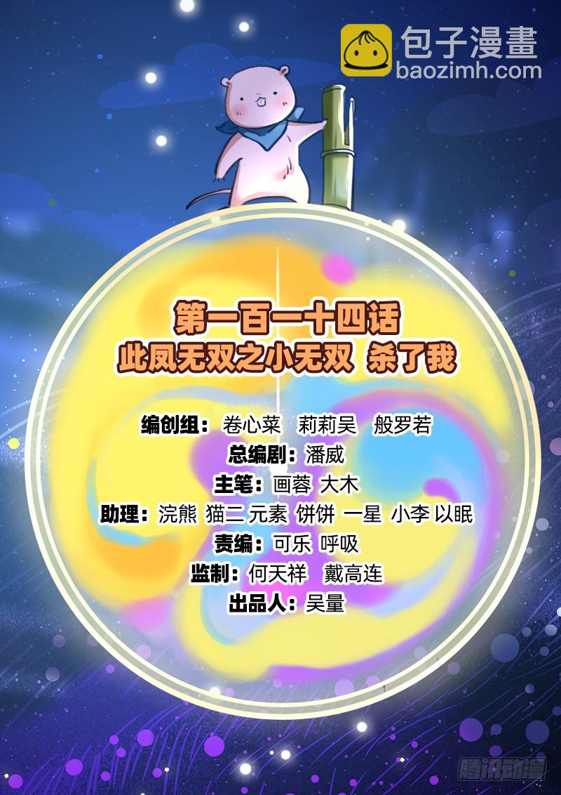 🍟万渣朝凰 小无双 杀了我 第2页