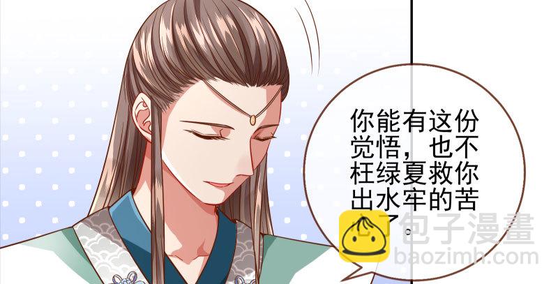 🍟万渣朝凰 小无双 杀了我 第23页