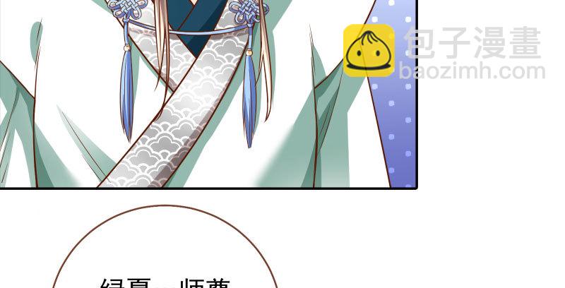 🍟万渣朝凰 小无双 杀了我 第24页