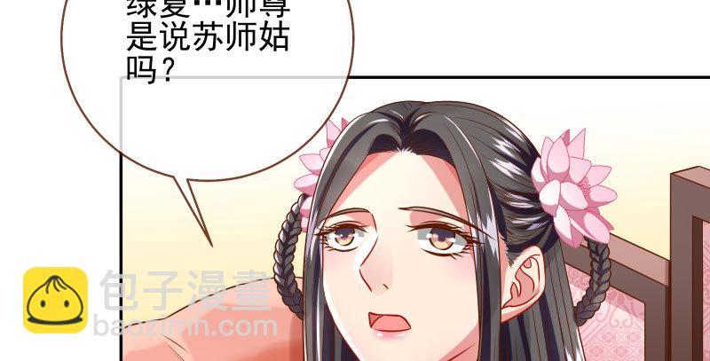 🍟万渣朝凰 小无双 杀了我 第25页