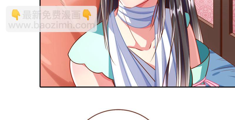 🍟万渣朝凰 小无双 杀了我 第26页