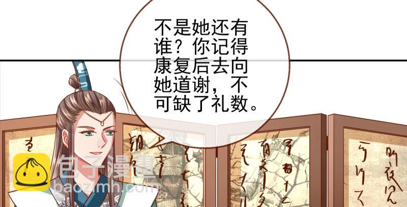 🍟万渣朝凰 小无双 杀了我 第27页