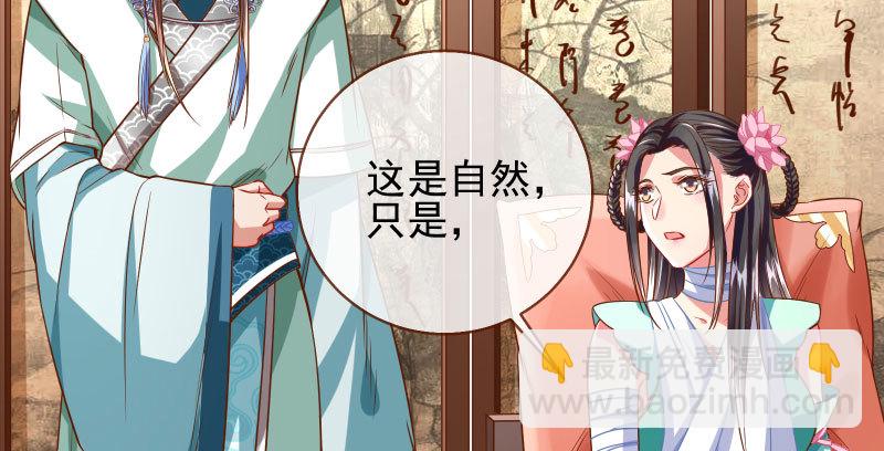 🍟万渣朝凰 小无双 杀了我 第28页
