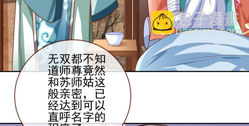 🍟万渣朝凰 小无双 杀了我 第29页