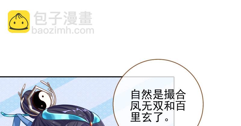 🍟万渣朝凰 小无双 杀了我 第3页