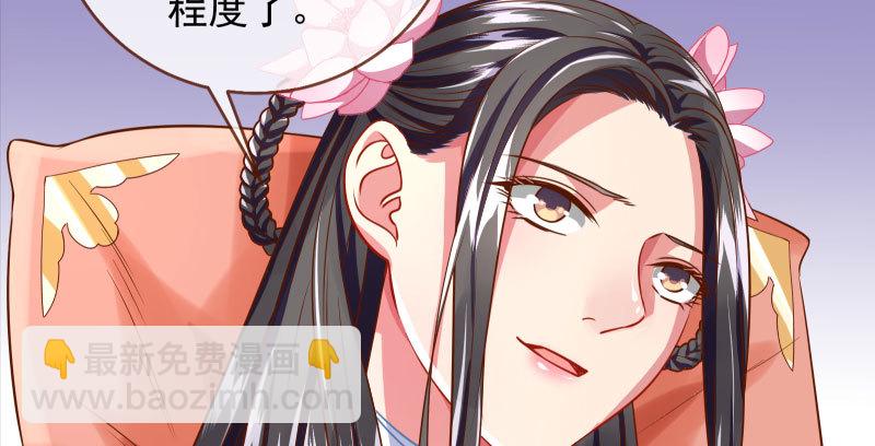 🍟万渣朝凰 小无双 杀了我 第30页
