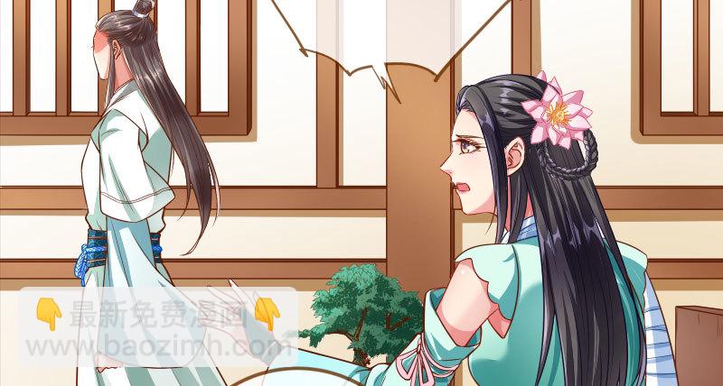 🍟万渣朝凰 小无双 杀了我 第35页
