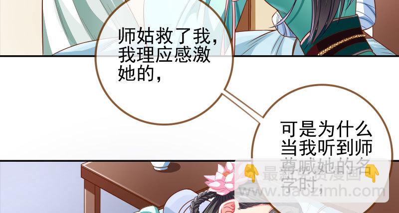 🍟万渣朝凰 小无双 杀了我 第36页