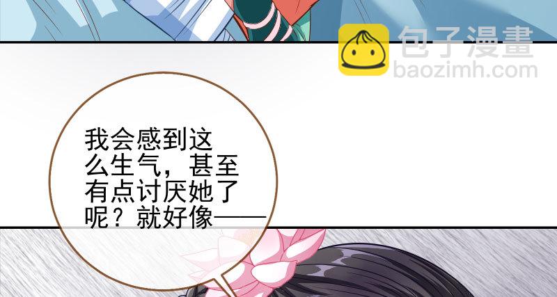 🍟万渣朝凰 小无双 杀了我 第38页