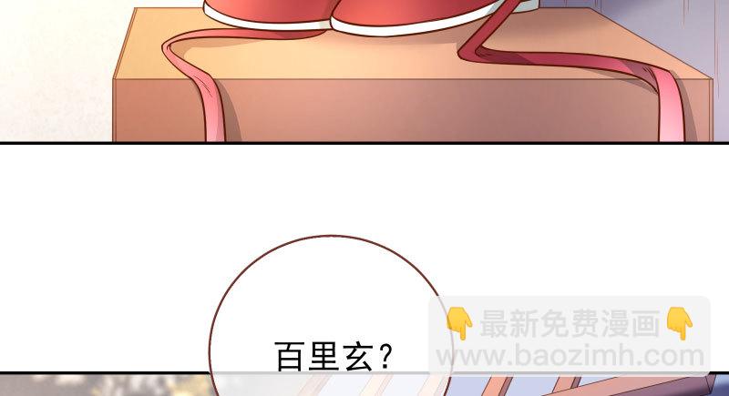 🍟万渣朝凰 小无双 杀了我 第47页