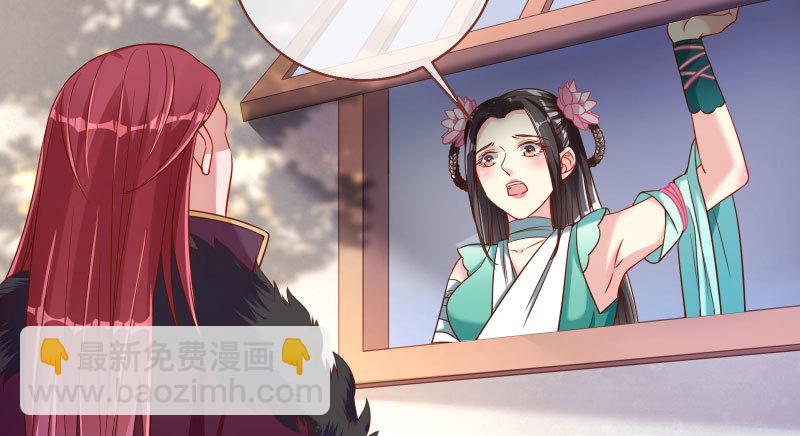 🍟万渣朝凰 小无双 杀了我 第48页