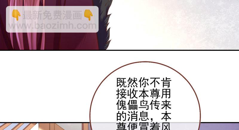🍟万渣朝凰 小无双 杀了我 第49页