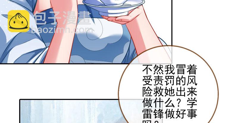 🍟万渣朝凰 小无双 杀了我 第5页