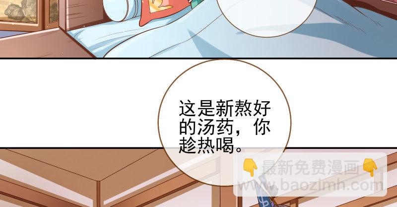 🍟万渣朝凰 小无双 杀了我 第8页