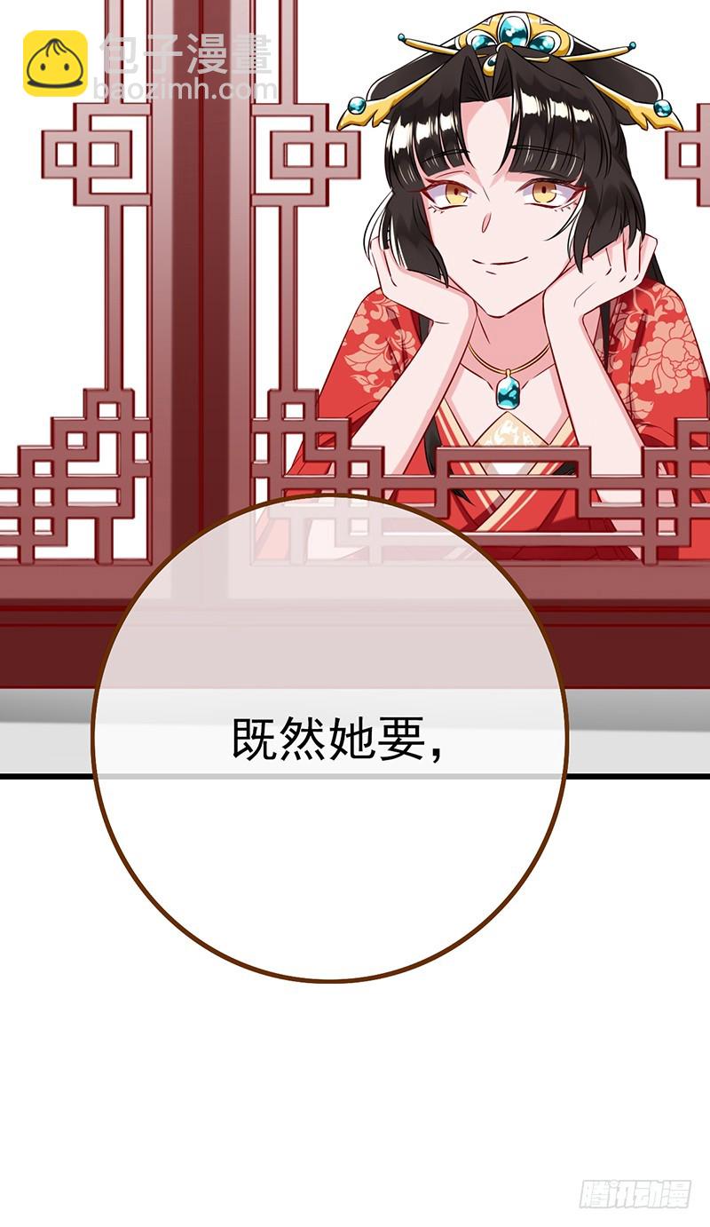 🍟万渣朝凰 成人之美 第15页