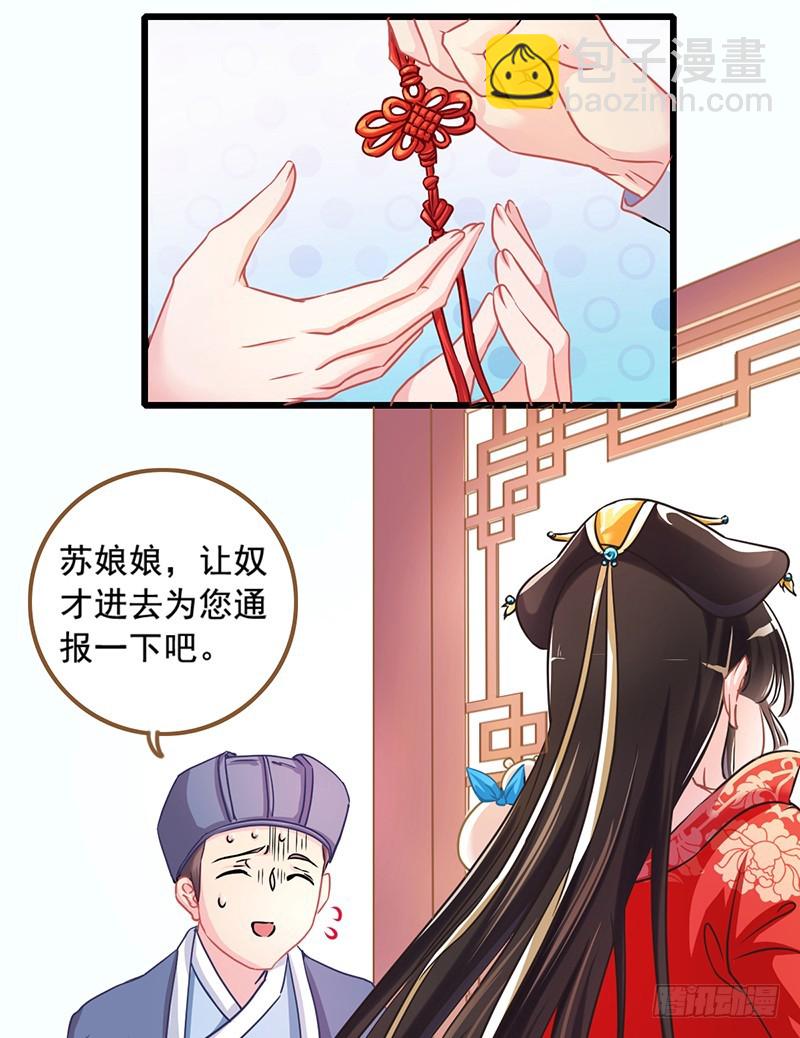 🍟万渣朝凰 成人之美 第17页