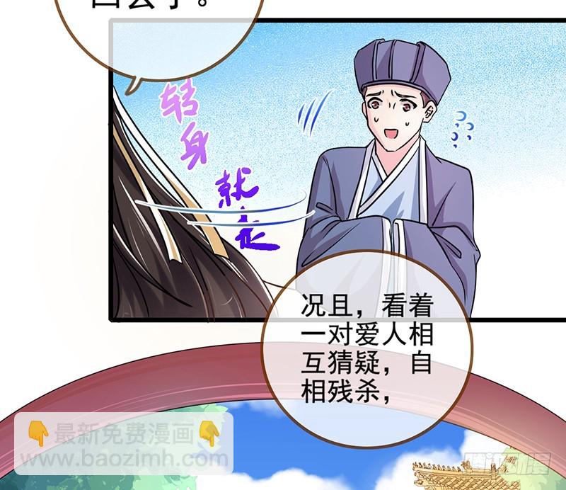 🍟万渣朝凰 成人之美 第19页