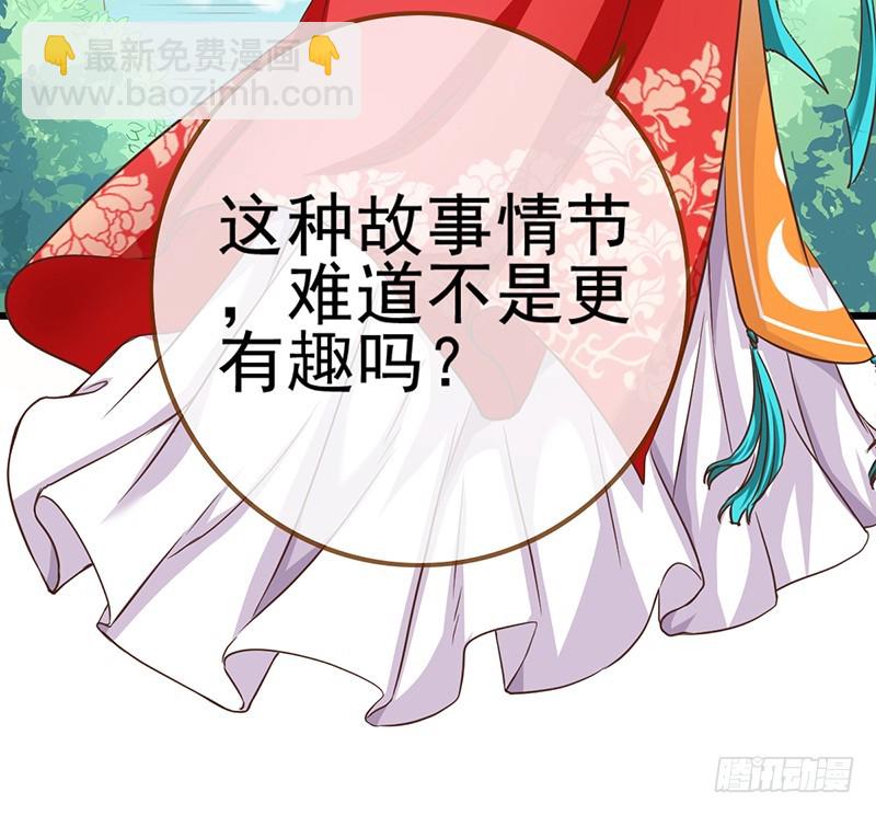 🍟万渣朝凰 成人之美 第21页