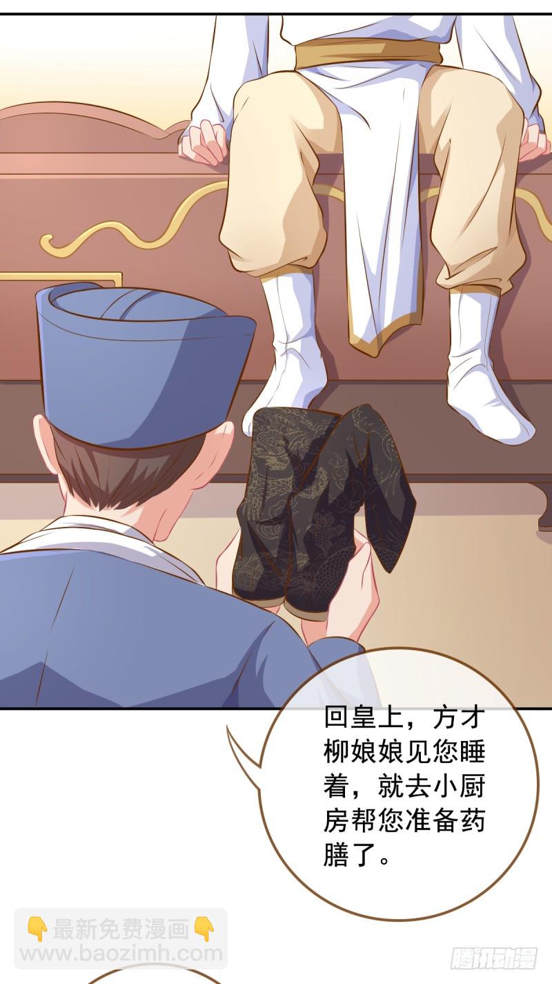 🍟万渣朝凰 成人之美 第23页