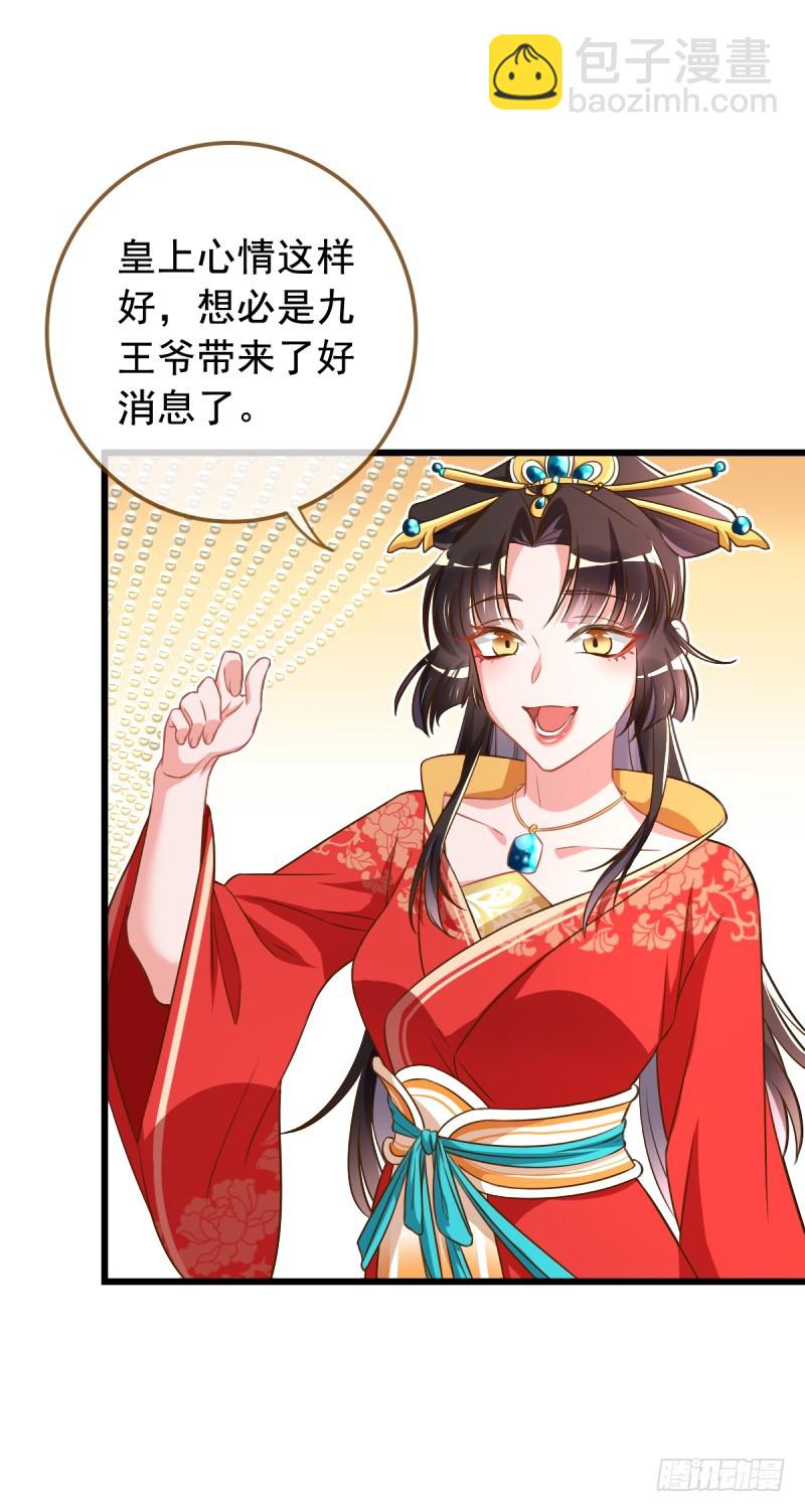 🍟万渣朝凰 成人之美 第27页