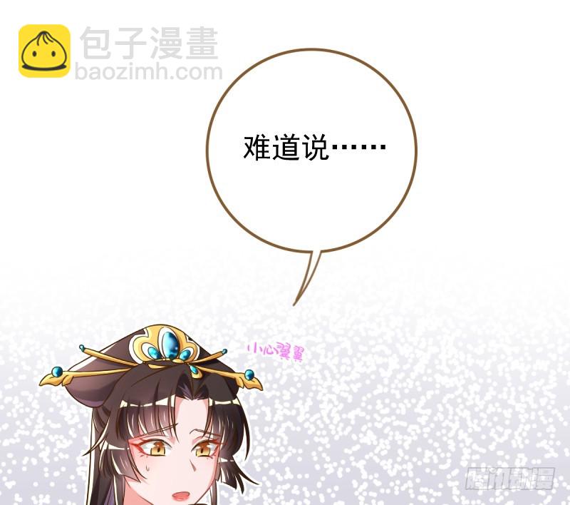 🍟万渣朝凰 成人之美 第29页