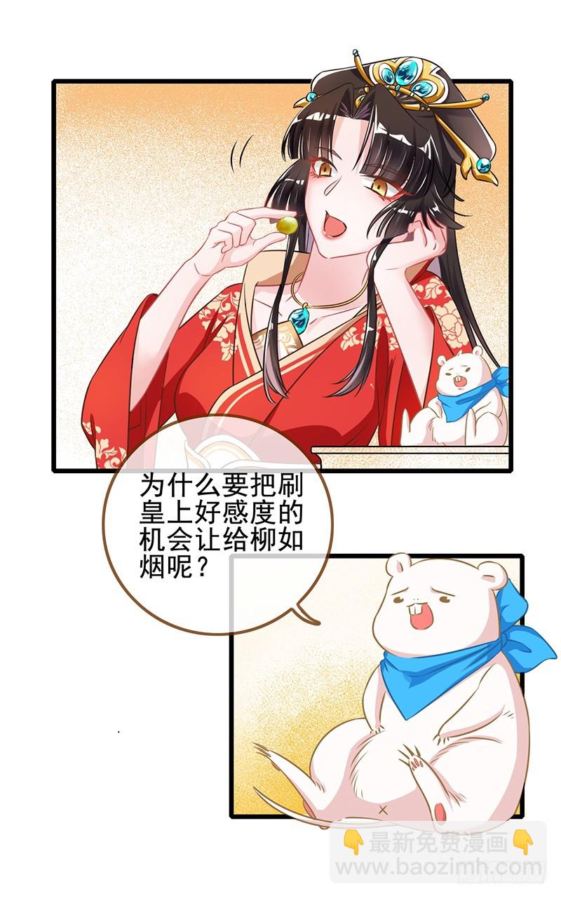 🍟万渣朝凰 成人之美 第3页