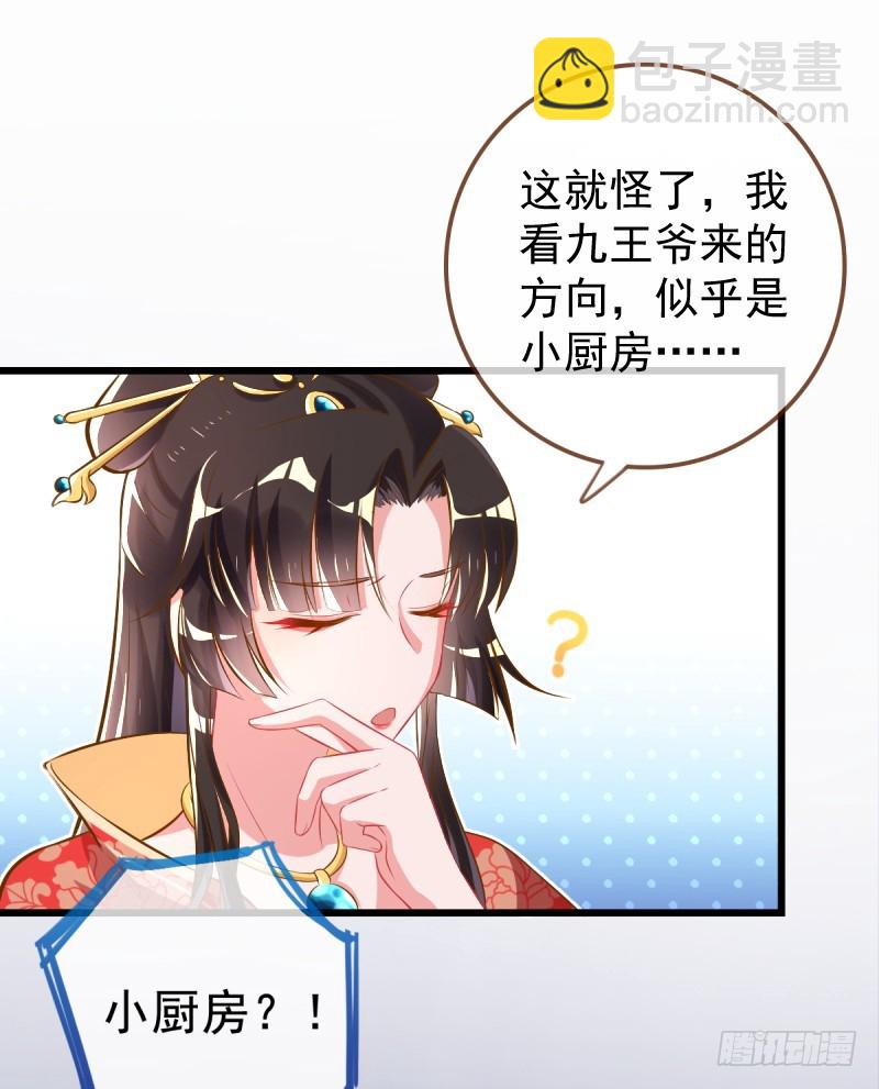 🍟万渣朝凰 成人之美 第32页