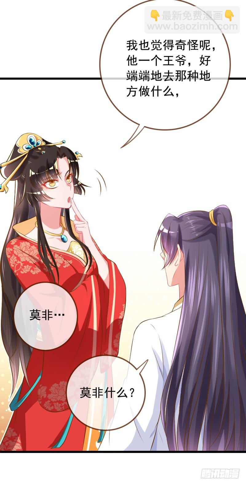 🍟万渣朝凰 成人之美 第34页