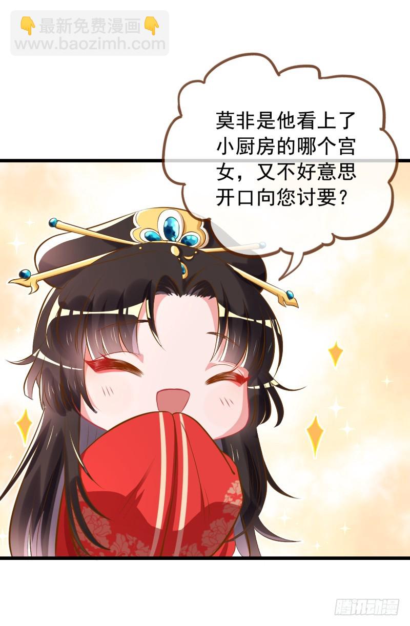 🍟万渣朝凰 成人之美 第35页