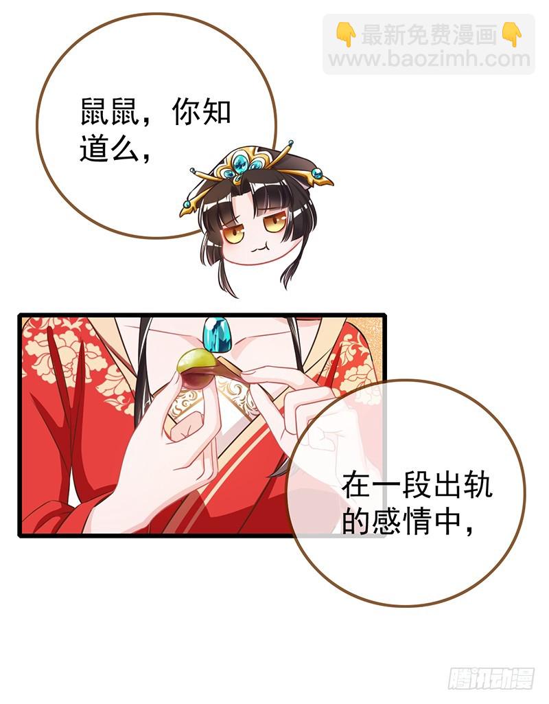 🍟万渣朝凰 成人之美 第4页