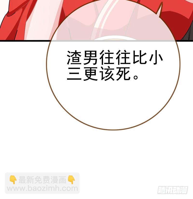 🍟万渣朝凰 成人之美 第6页