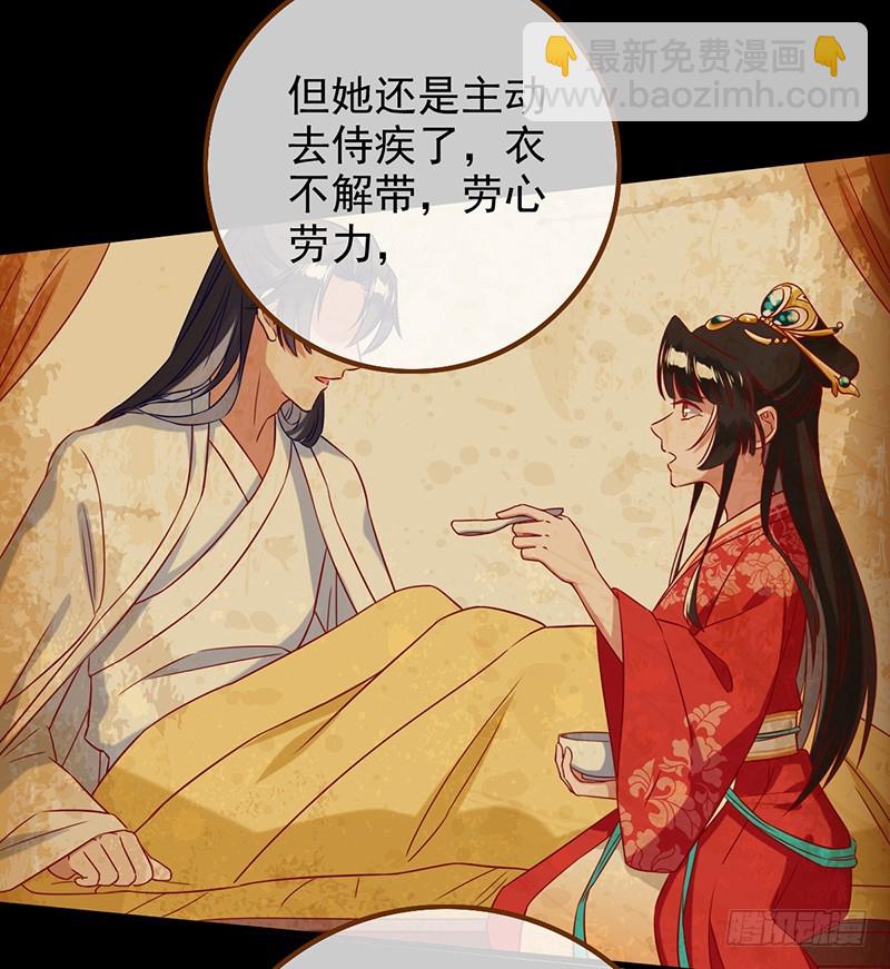 🍟万渣朝凰 成人之美 第8页