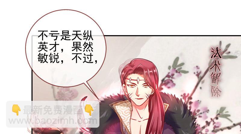 🍟万渣朝凰 捉“奸”在床 第13页