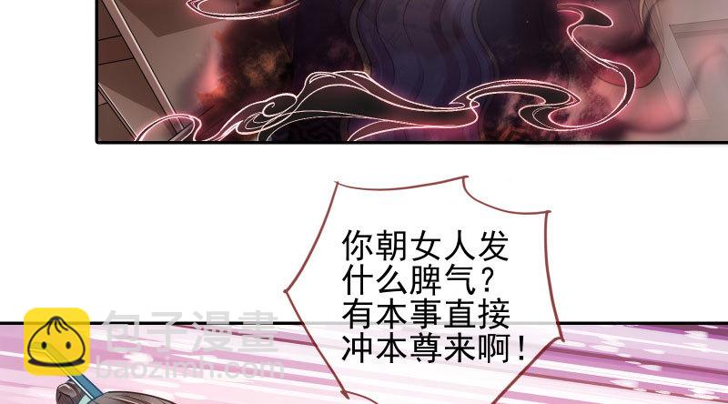 🍟万渣朝凰 捉“奸”在床 第15页