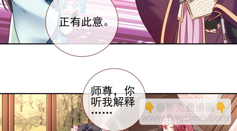 🍟万渣朝凰 捉“奸”在床 第17页