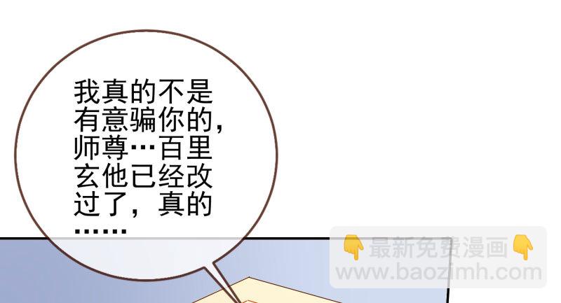 🍟万渣朝凰 捉“奸”在床 第20页