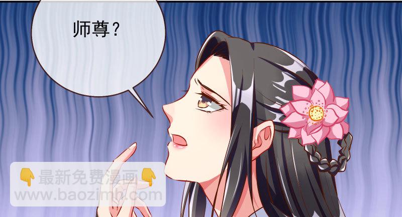 🍟万渣朝凰 捉“奸”在床 第25页