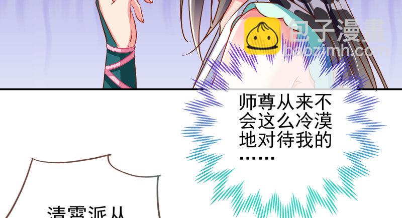 🍟万渣朝凰 捉“奸”在床 第26页