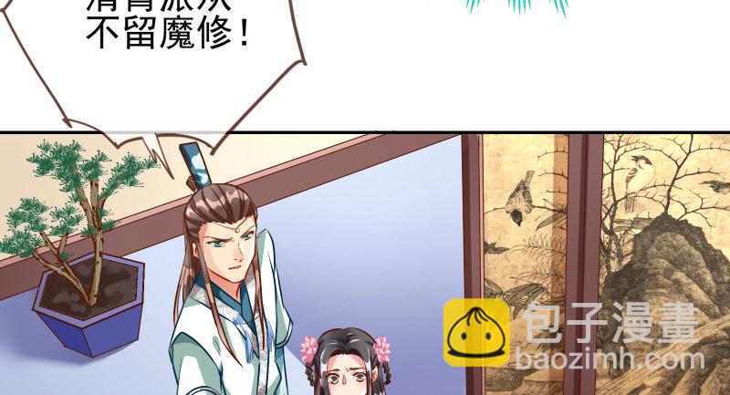 🍟万渣朝凰 捉“奸”在床 第27页