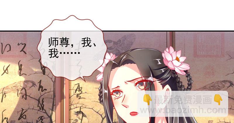 🍟万渣朝凰 捉“奸”在床 第3页