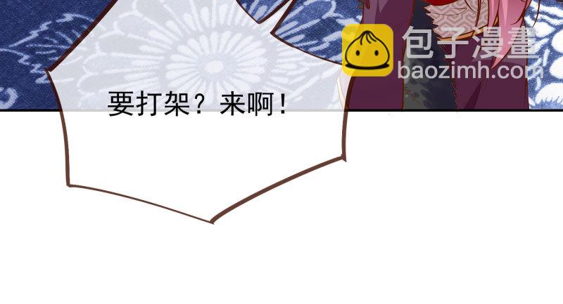 🍟万渣朝凰 捉“奸”在床 第30页