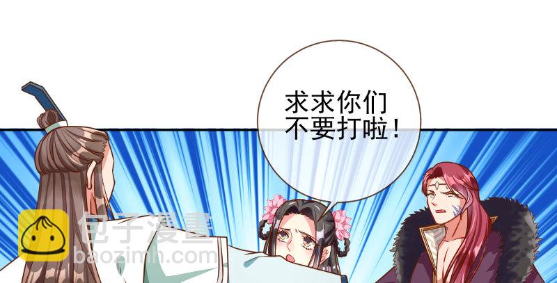 🍟万渣朝凰 捉“奸”在床 第31页